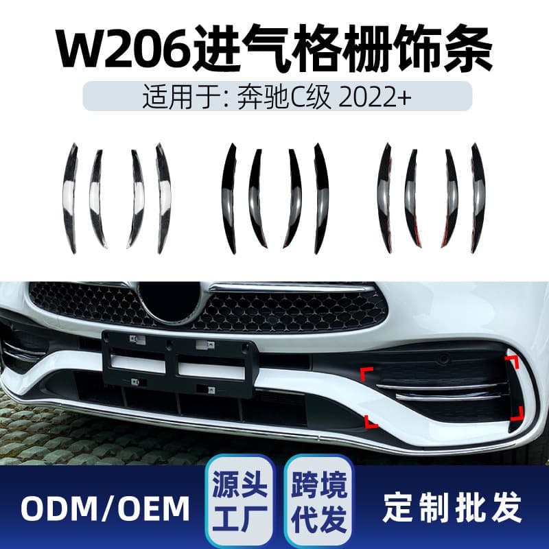 Suitable for Mercedes-Benz C-Class W206 C200 C260 C300 2022+ Front Air Intake Grille Trim Strip Air Knife Modification Parts