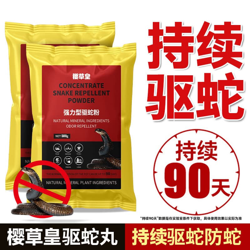Snake Repellent Powder, Rain-Resistant Granules, Pellets for Outdoor and Home Use, Anti-Snake Powder for Field Use, Manufacturer