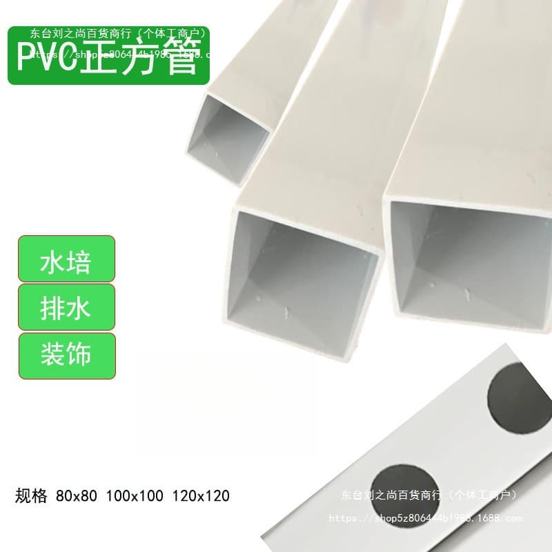 Plastic Square Tube Profile Rectangular Pipe for Planting, Drainage, Aquaculture, Hydroponic Pipe, Home Hydroponic Vegetable Growing Tube, Decoration