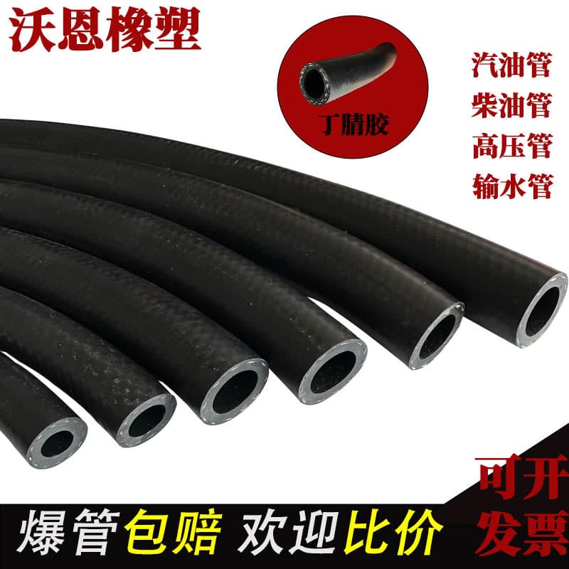 Oil-resistant water pipe smooth rubber hose resistant to high temperature and high pressure clamping rubber pipe gasoline pipe hose automobile diesel pipe