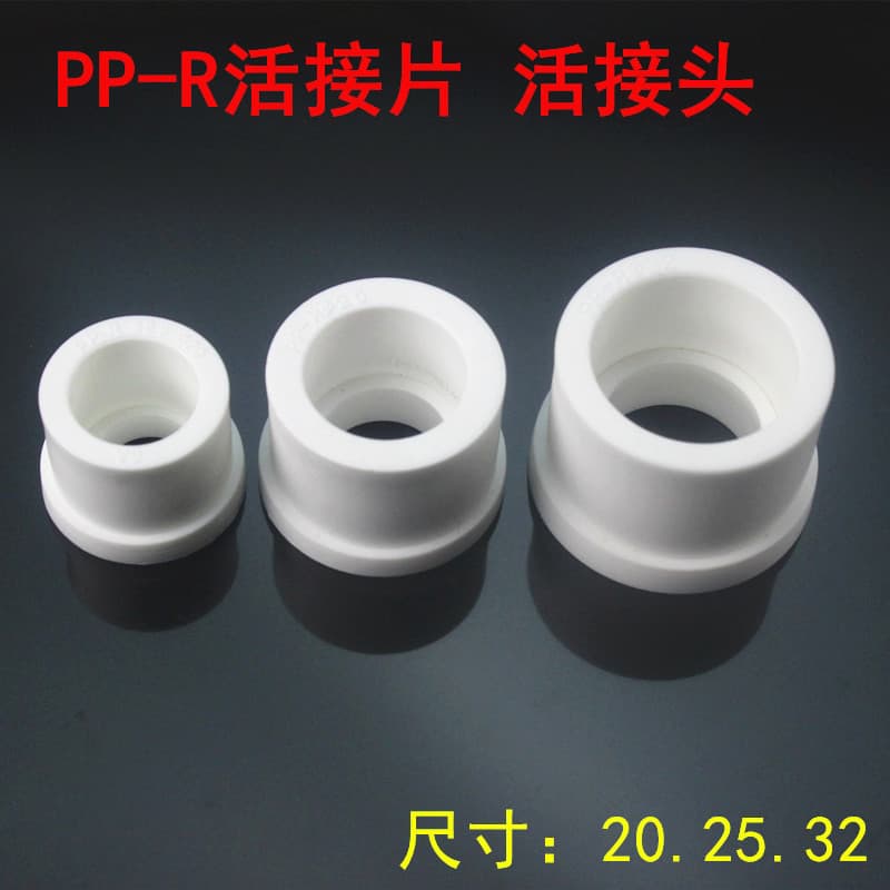 PPR Pipe Fittings Ball Valve Union Slices 20/25/32 Plastic Union Pipe Replacement Head Valve Repair Parts