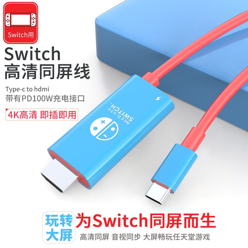 Suitable for switch2 screen projection cable with power supply typec to hdmi high definition mobile phone computer switch2 same screen cable