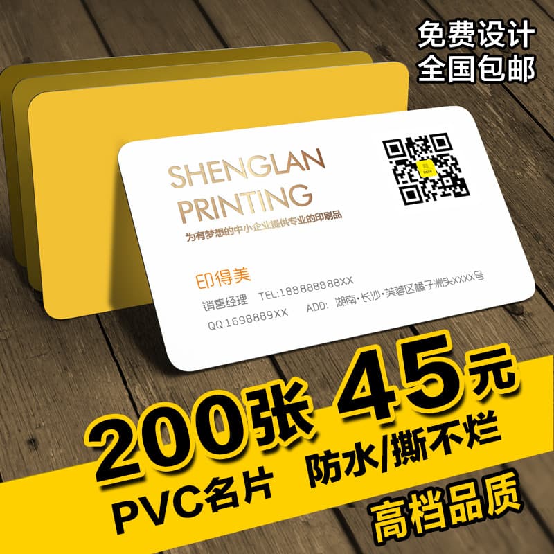 PVC business card customization and production, free design, VIP card printing, double-sided vouchers, business card making, waterproof and transparent