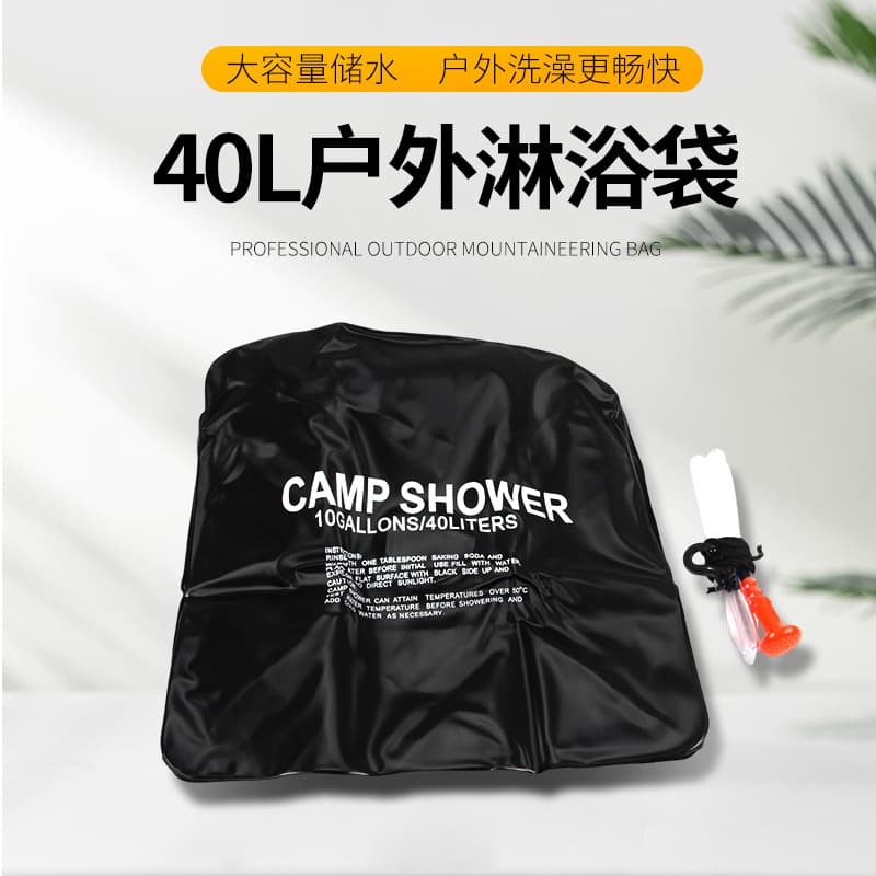 New 40L Large Capacity Shower Bag, Solar Water Heating Bag for Summer Bathing and Outdoor Water Storage