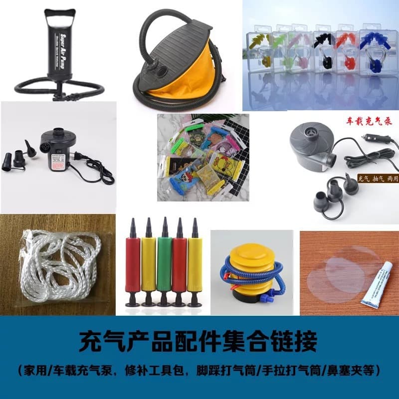 Mount tether, foot pump, large foot pump, car household air pump, repair glue