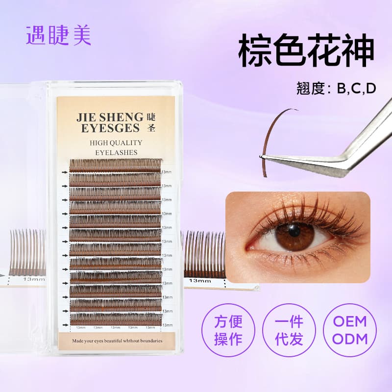 Brown Flower Goddess Eyelashes Cross-Border Internet Celebrity Comic Style Lash Extensions Beauty Salon Special Thickened Brown False Lashes