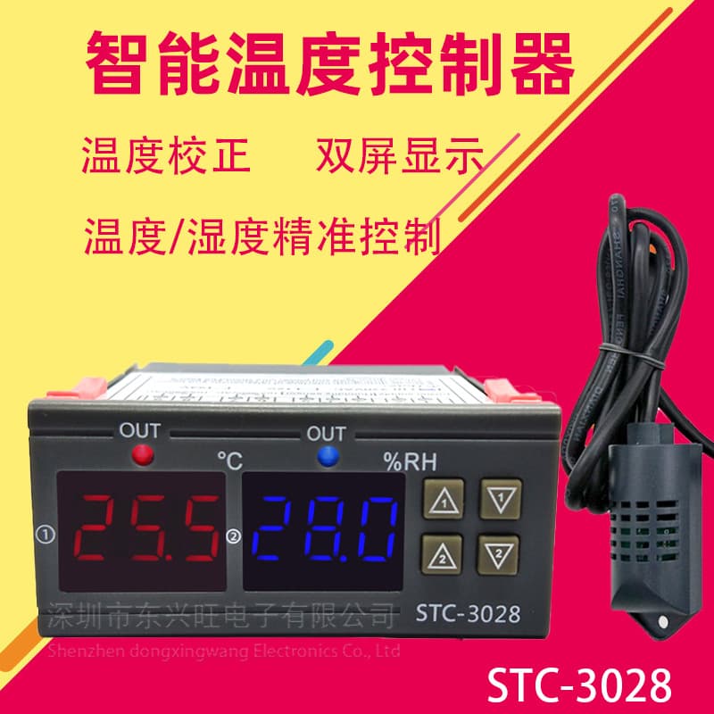 STC-3028 intelligent digital display temperature and humidity controller breeding incubation temperature and humidity meter thermostat