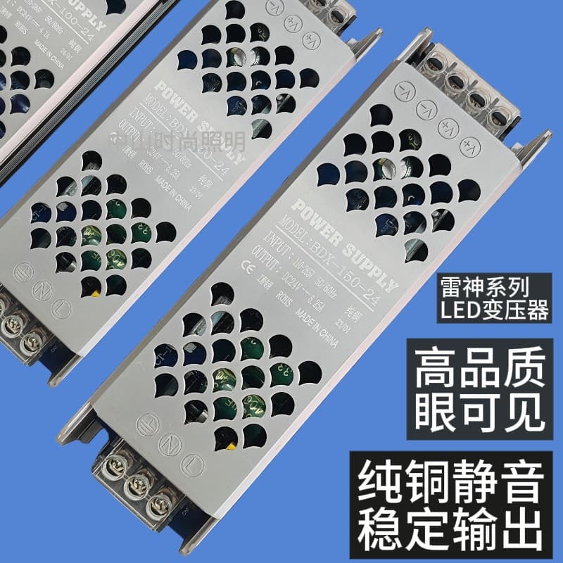 220V to 24/12V DC transformer for LED strip lights, special for low-voltage LED strip lights, ultra-thin and silent operation.
