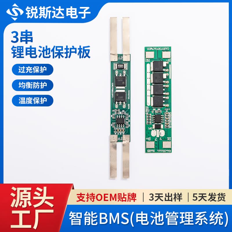 3S 11.1V 18650 Lithium Battery Protection Board Battery Box Overcharge Overdischarge Short Circuit Module Power Supply Management