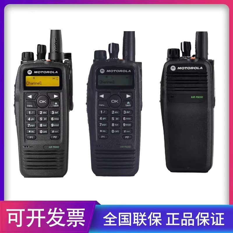 Motorola Walkie-Talkie Xir-P8200 Digital Walkie-Talkie P8208 8268 8260 Explosion-Proof Suitable for