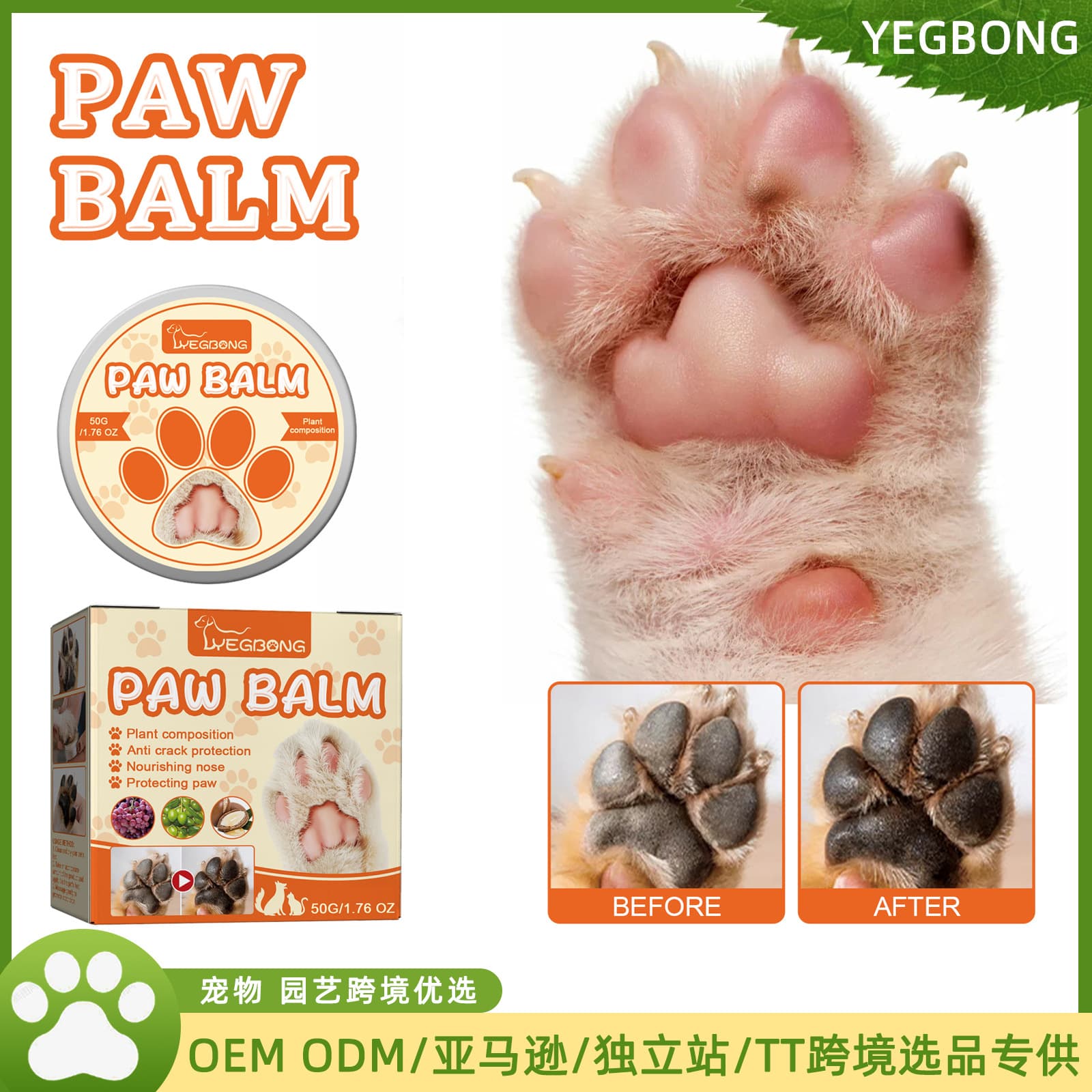 Yegbong pet moisturizing paw balm, universal for cats and dogs, deep moisturizing for paw pads and cracked soles, protective ointment