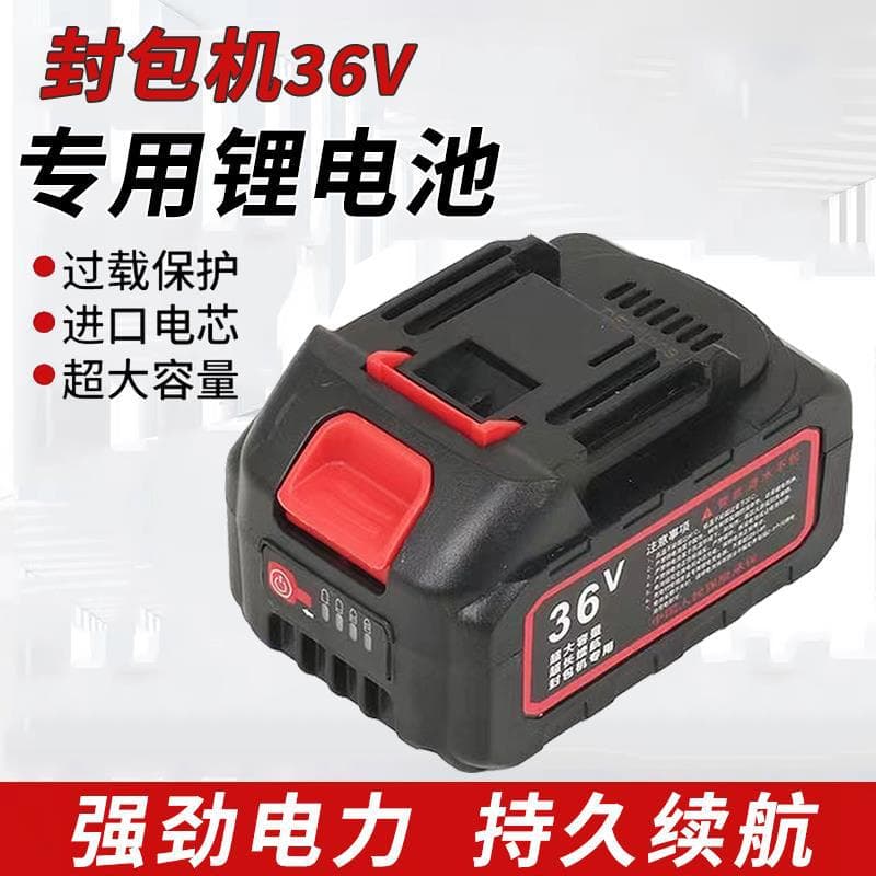 36V Flying Man brand bag sealing machine, lithium battery sealing machine, electric packing machine, bag sewing machine, portable battery.