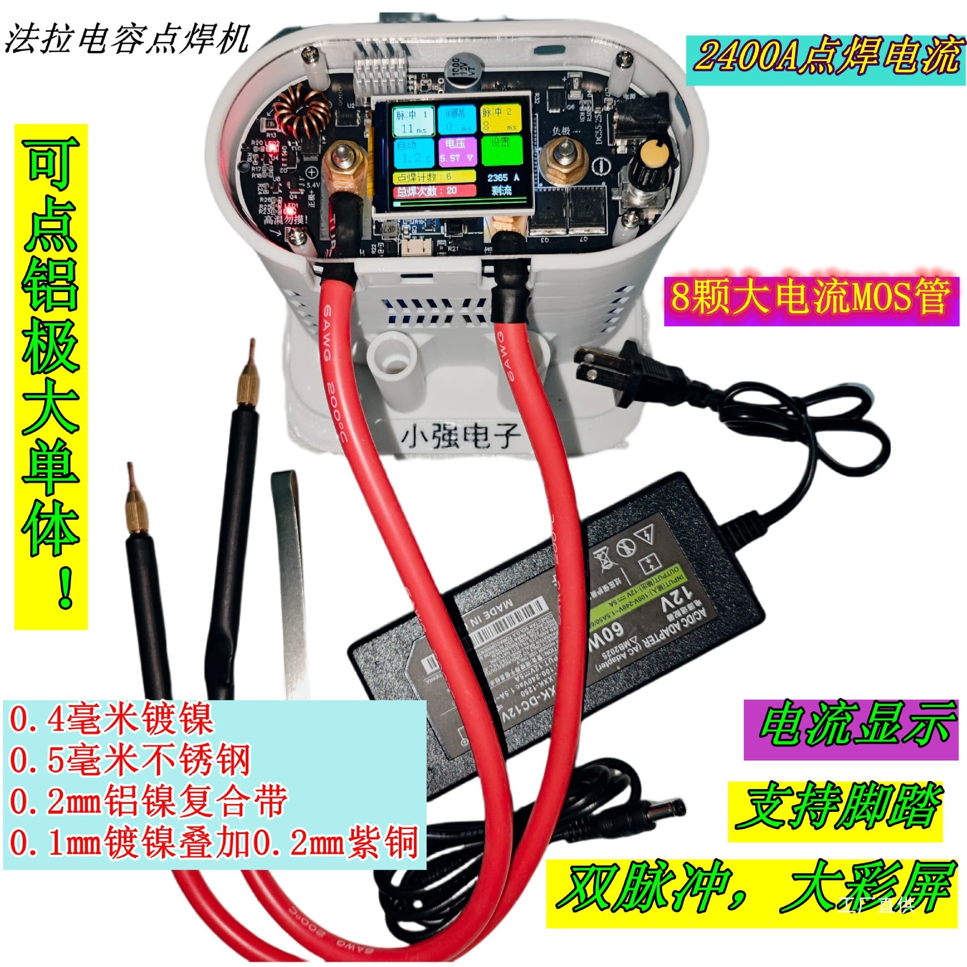 Large single-cell energy storage supercapacitor spot welding machine, portable home use, 18650 lithium battery DIY, nickel core.