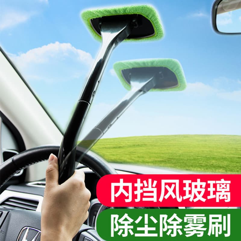 Car Windshield Defogging Fingerprint Brush, Interior Window Cleaning Brush, Car Wash Brush, Dust Duster, Car Cleaning Tool