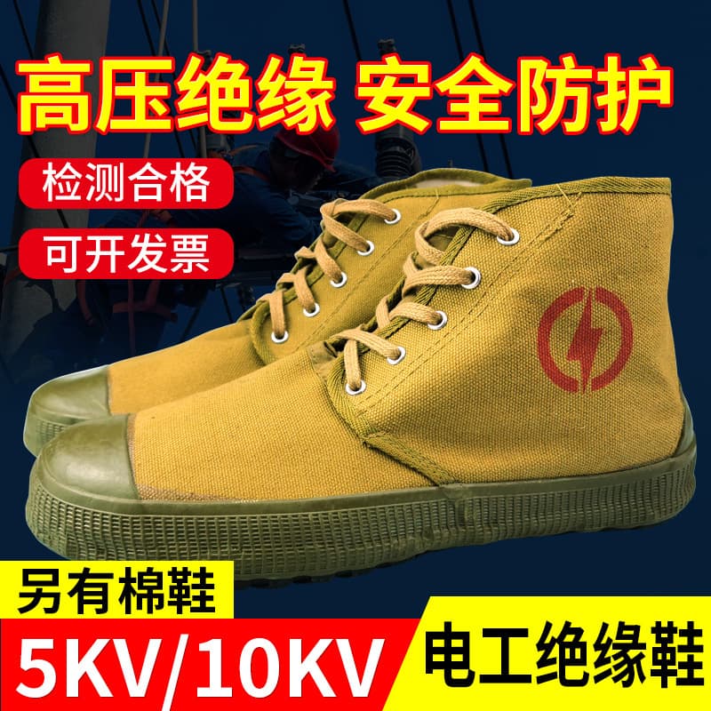 Liberation Shoes for Men High-Top Wear-Resistant Anti-Slip Breathable Labor Protection Insulated 5KV/10KV High Voltage National Grid Electrician Specific