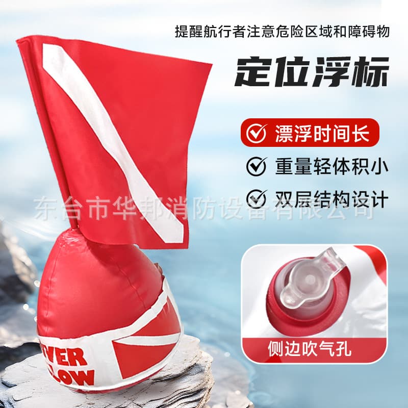Winbrand Marine PVC Positioning Buoy Water Rescue Emergency Lifebuoy Mouth-Inflated Diving Positioning Warning Flag