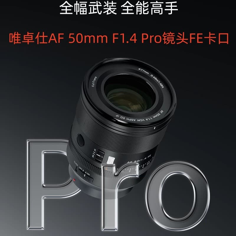 Viltrox AF 50mm F1.4 Pro Lens FE Mount Mirrorless Camera Full-Frame Prime Autofocus