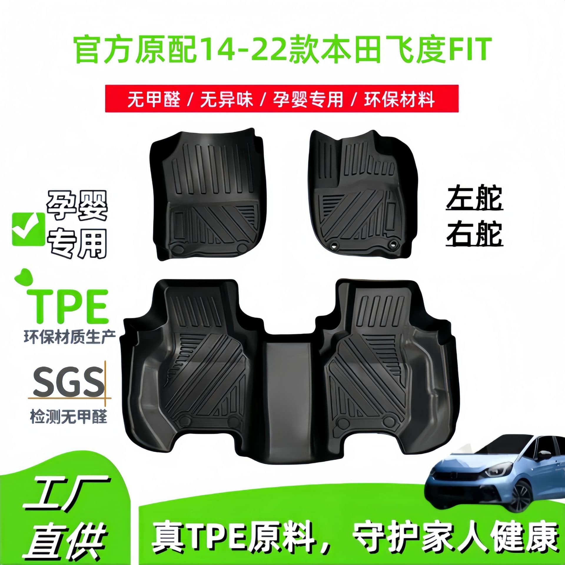 Durable TPE Car Floor Mats for Honda Fit 14-22 Models Left Hand Drive Right Hand Drive Resistant to Dirt And Mess Easy to Clean
