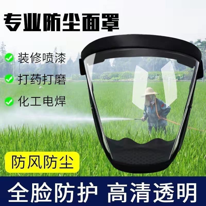 High-transparency protective face shield, wind and dustproof, splash and droplet resistant, pesticide spraying, welding anti-fog full-face mask for cycling and rain protection