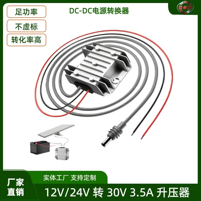 12V24V to 30V3.5A power converter 9-28V to 30V DC12V to 30V3.5A boost power supply