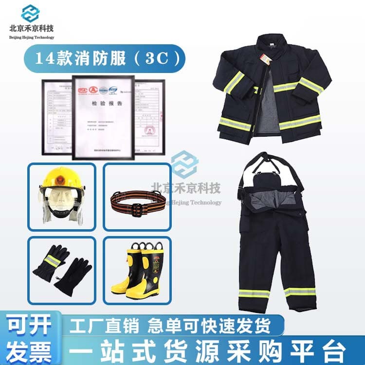 14 Model 3C Certified Firefighter Suit, Firefighter Firefighting Protective Clothing Five-Piece Set, Split-Type Fire-Resistant Combat Suit