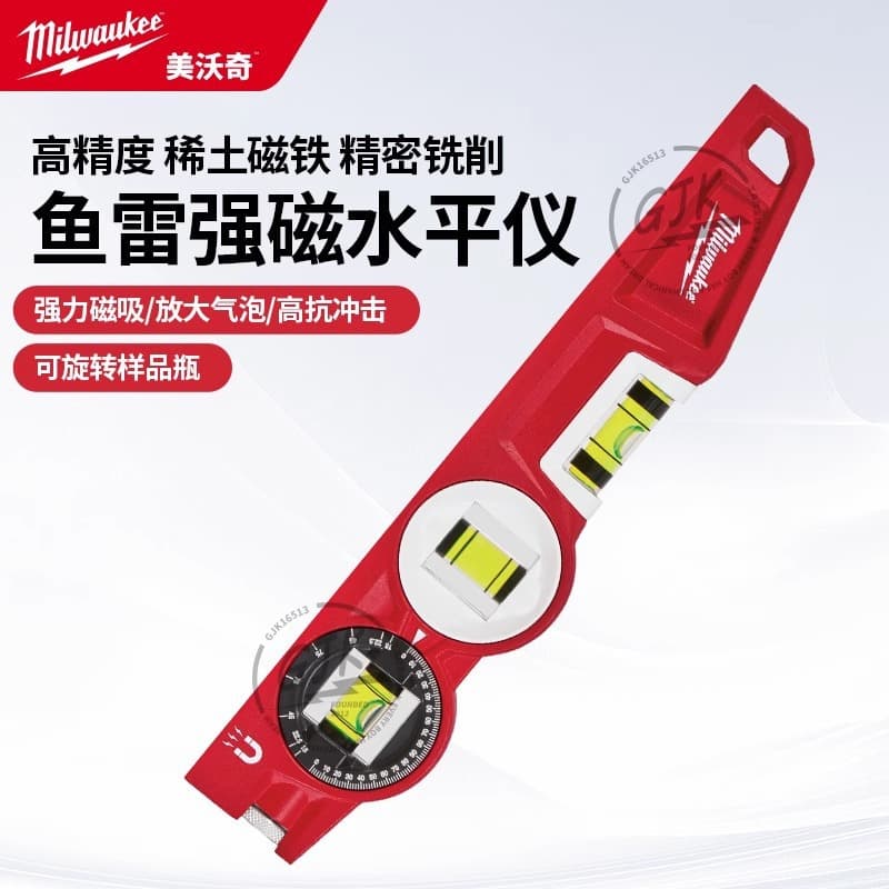 Milwaukee Magnetic Level Ruler Anti-Drop Balance Instrument 360-Degree Lockable Torpedo Level