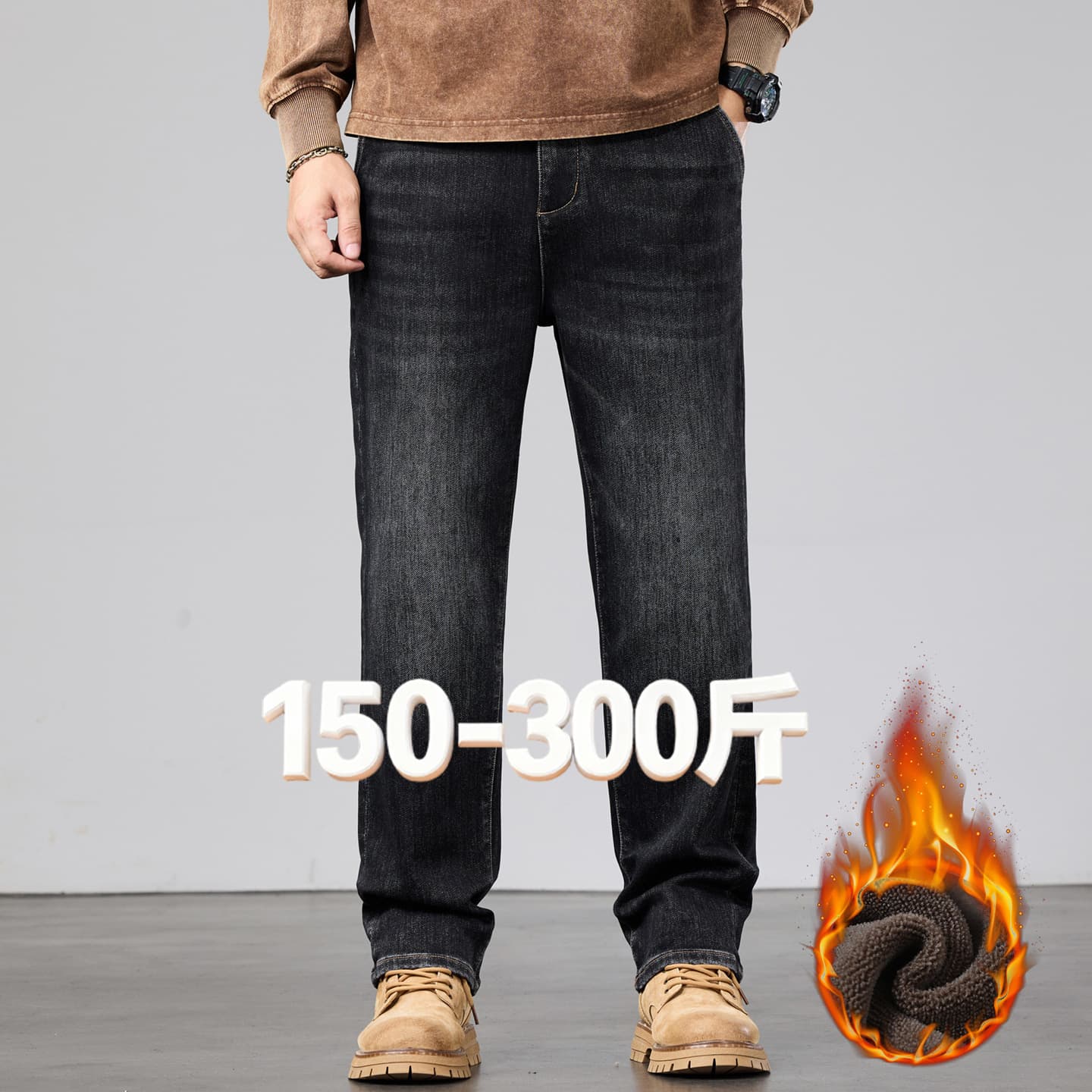 Plus-size men's jeans with fleece lining and extra thick, high-end stretch, suitable for men up to 280 pounds.