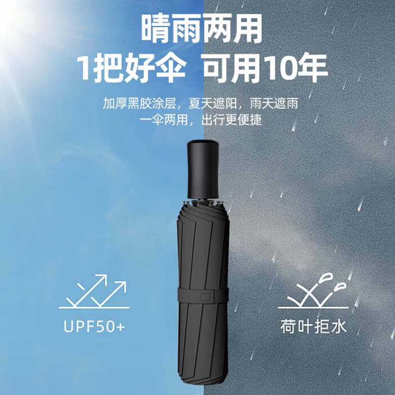 Rain Umbrella Sun and Rain Dual-Use Foldable Sunshade Sun Protection Umbrella Cross-Border Black Coated Sun Protection Umbrella for Home Daily Use