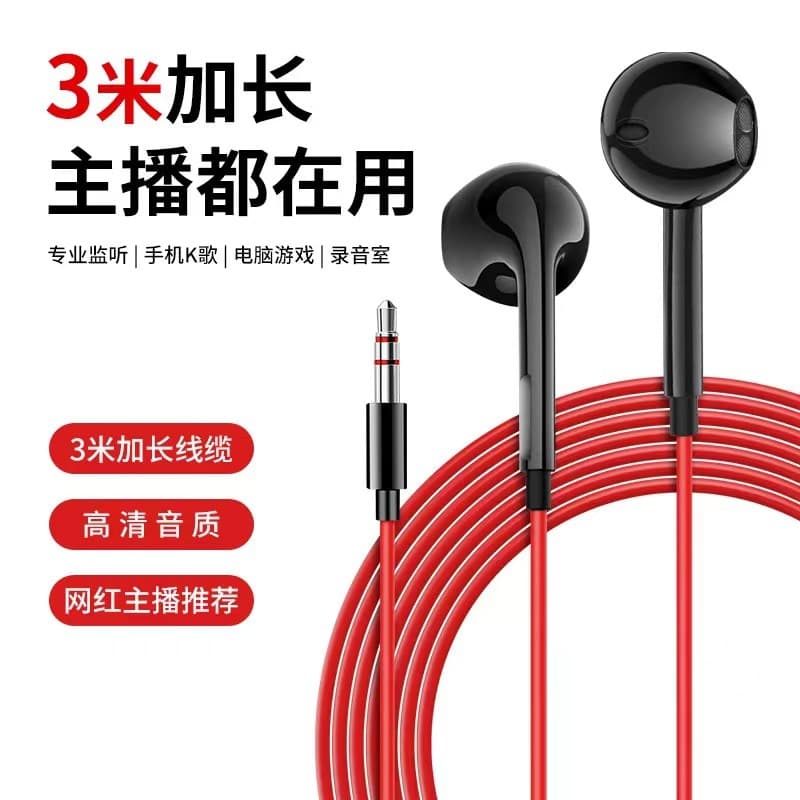 3 Meter Wired MP3 Live Broadcast Headset Monitor for Laptop Online Class No Mic Universal Headset Audio Card Live Broadcast