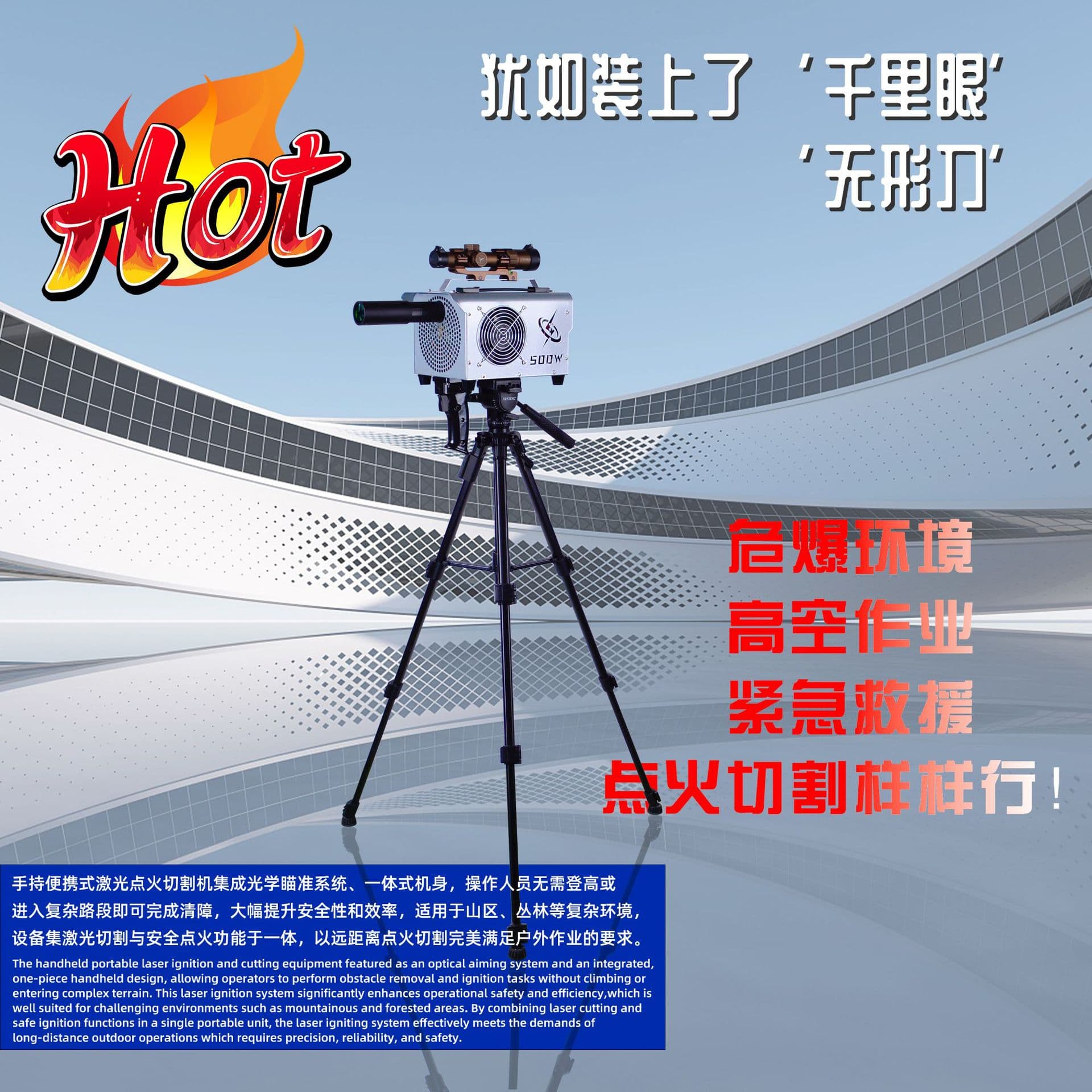 500W laser cannon 100m pump source laser obstacle clearer portable ultra-high power laser pointer infrared