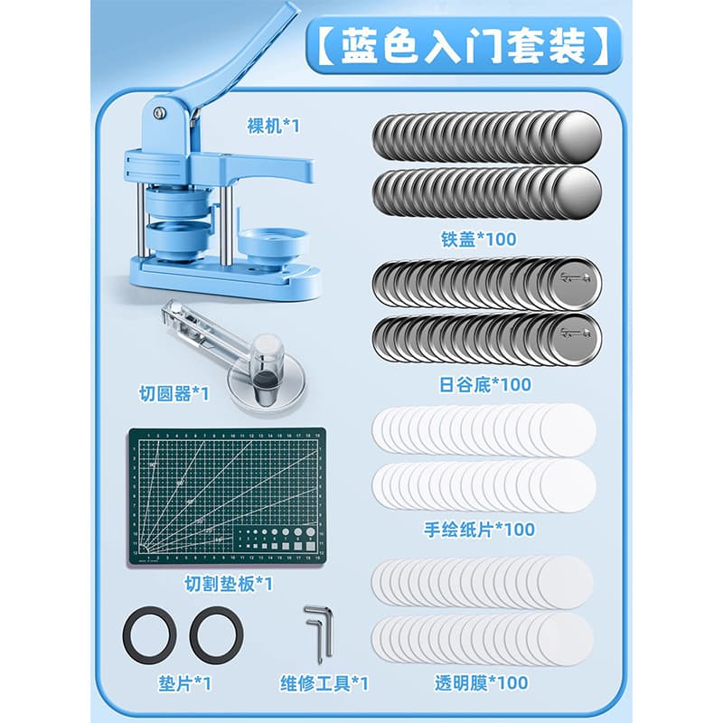 DIY Badge Machine Button Maker Pin Badge Medal Brooch Maker Tin Badge Machine