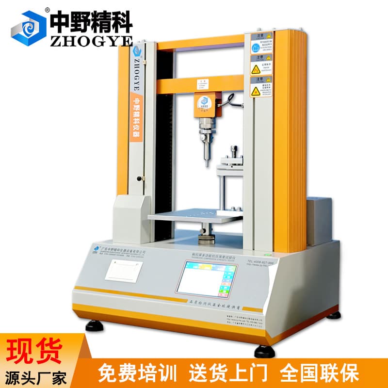 Touch Screen Multi-Function Compression Testing Machine Disposable Tableware Compressive Strength Tester Tableware Bending Test Instrument