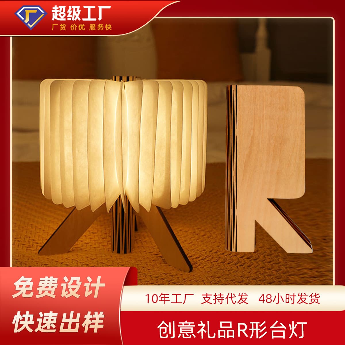 Creative Night Light Gift Retro Atmosphere Study Eye-Care Desk Lamp Wooden Vintage Birthday Gift Creative Paper Book Lamp