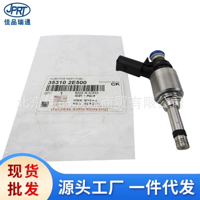 Fuel Injector Nozzle for Hyundai Kia Engine 35310-2e500 353102e500