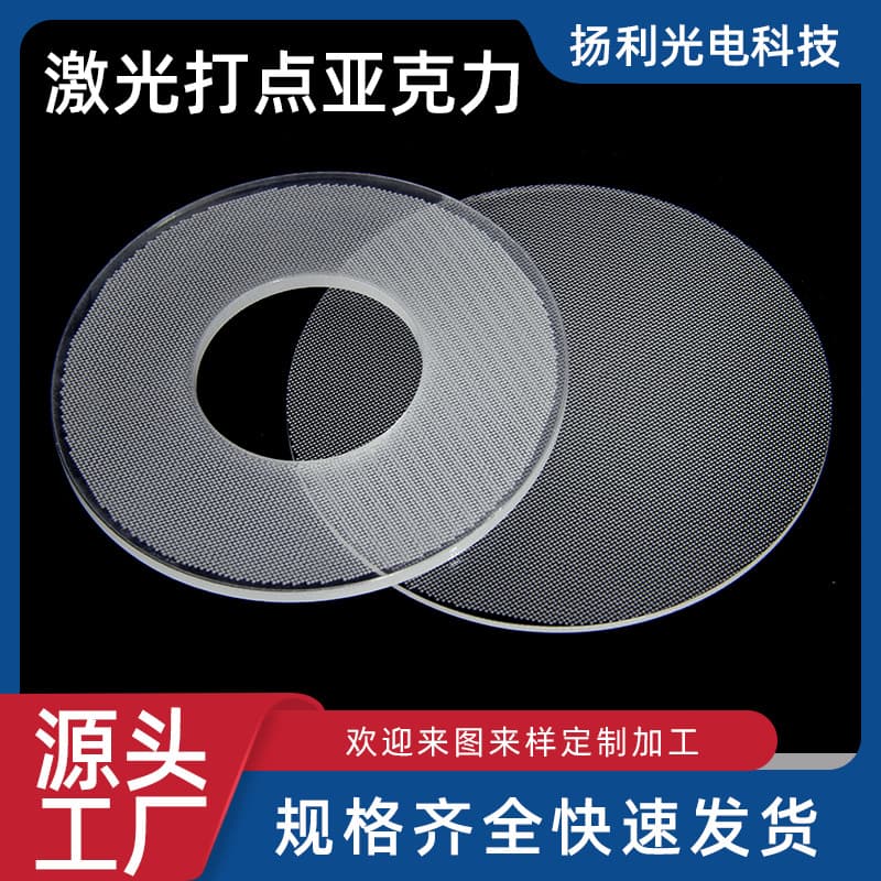 Factory wholesale LED acrylic light guide panel, laser dotting, laser engraving, outdoor lightbox light panel.