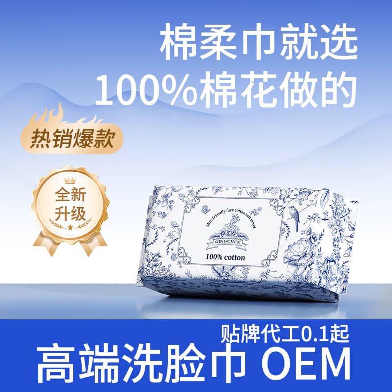 Pure Cotton Wall-Mounted Facial Towel, Disposable Cotton Soft Face Towel for Baby, Extractor-Style Cleansing Towel