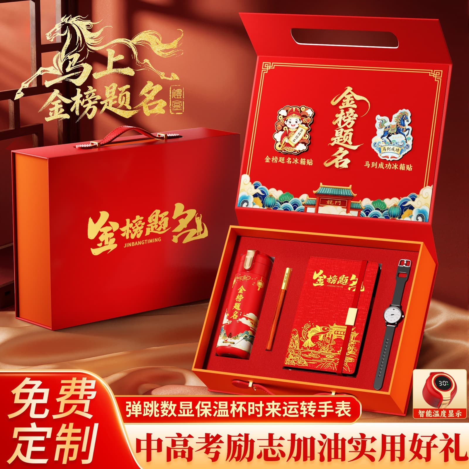 College Entrance Exam Gold List Title Gift Box High School Entrance Exam Cheer Prizes Boys and Girls Examination 18-year-old Adult Ceremony School Bulk Purchasing