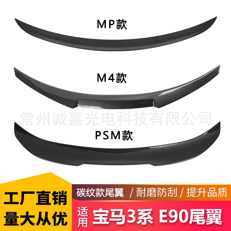 Carbon Fiber Pattern Rear Spoiler for BMW 3 Series E90 M4 Style PSM Style 3 Series Rear Diffuser BMW Spoiler