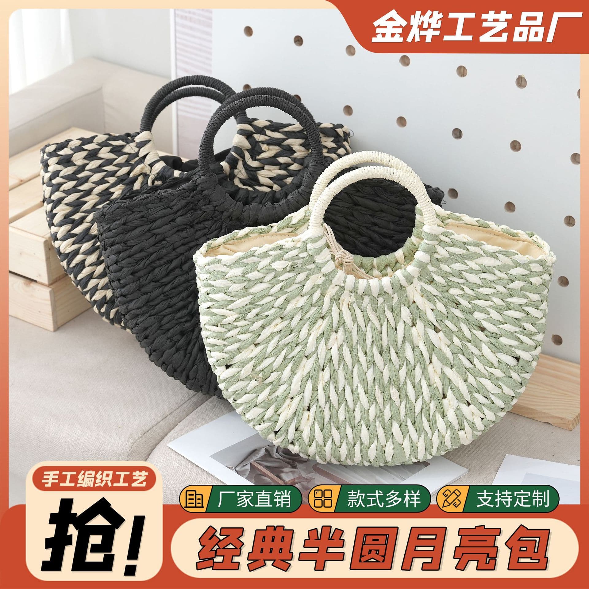Ready Stock Handbag, Semi-Circular Bag, Moon Bag, Mixed Color Woven Women's Bag, 2024 Summer Fashion Bag, Three-Dimensional Bag Design