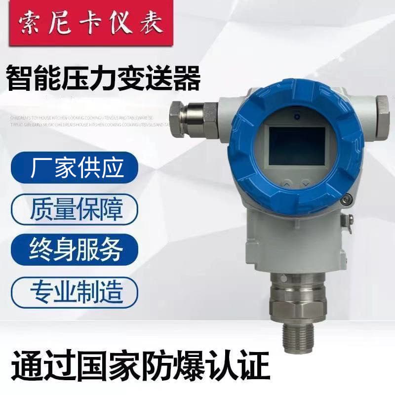 Explosion-Proof Pressure Transmitter Diffused Silicon Pressure Transmitter Single Crystal Silicon High Precision Smart Pressure Transmitter