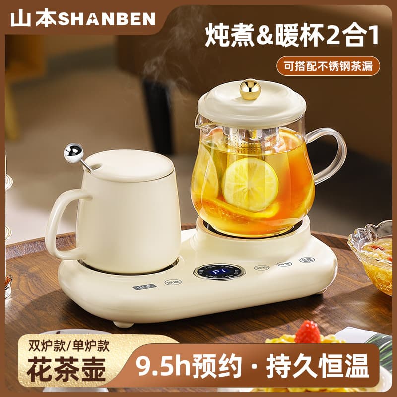 Yamamoto Health Kettle Multi-functional High Borosilicate Full Glass Tea Brewer Office Electric Kettle Flower Tea Pot
