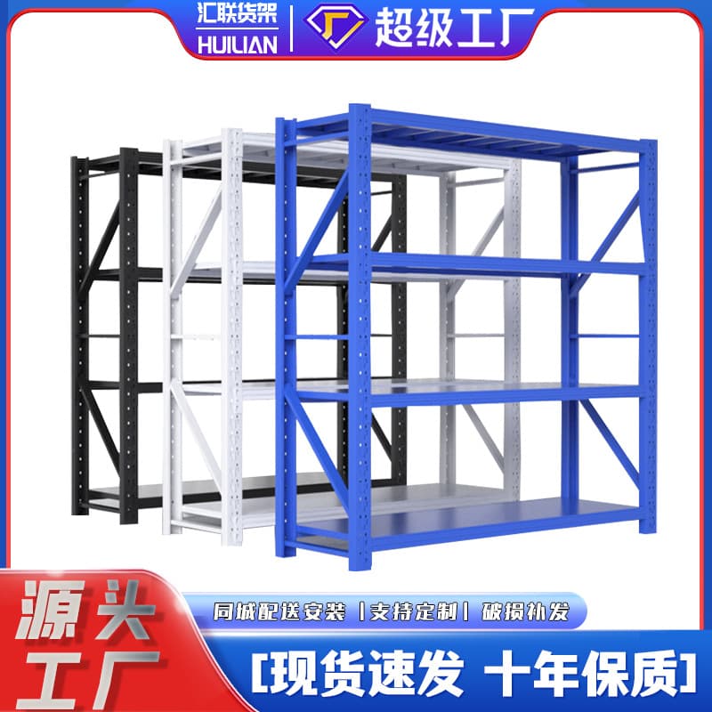 Guangzhou storage shelf factory workshop storage racks, express logistics iron racks, medium-heavy-duty warehouse shelving storage racks