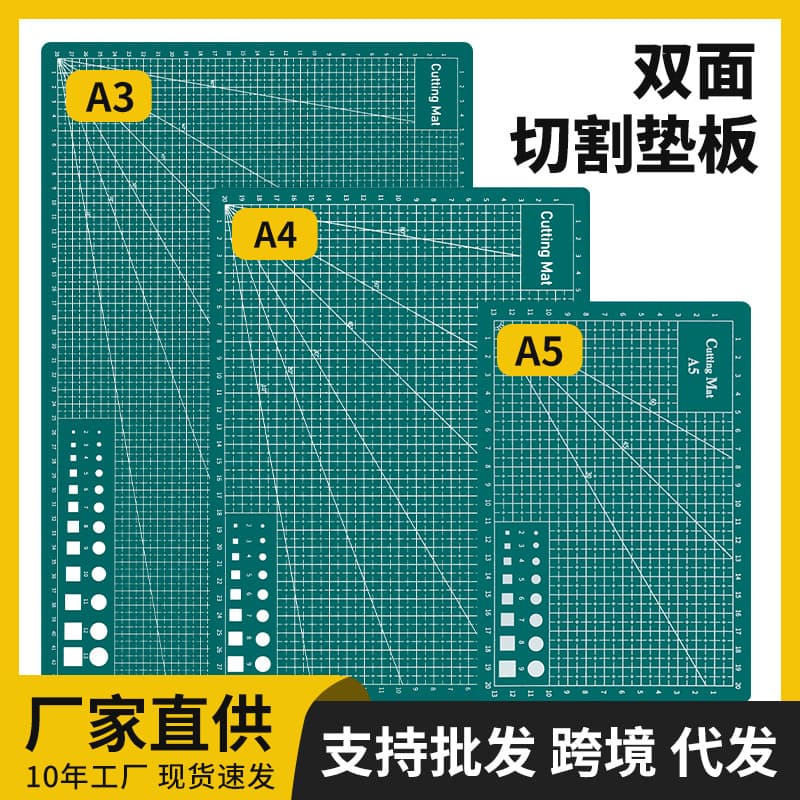 Neutral Cutting Mat A4 A3 Craft Mat for Students, DIY Scrapbooking, Paper Cutting Model Mat, Cross-border Supply Mat