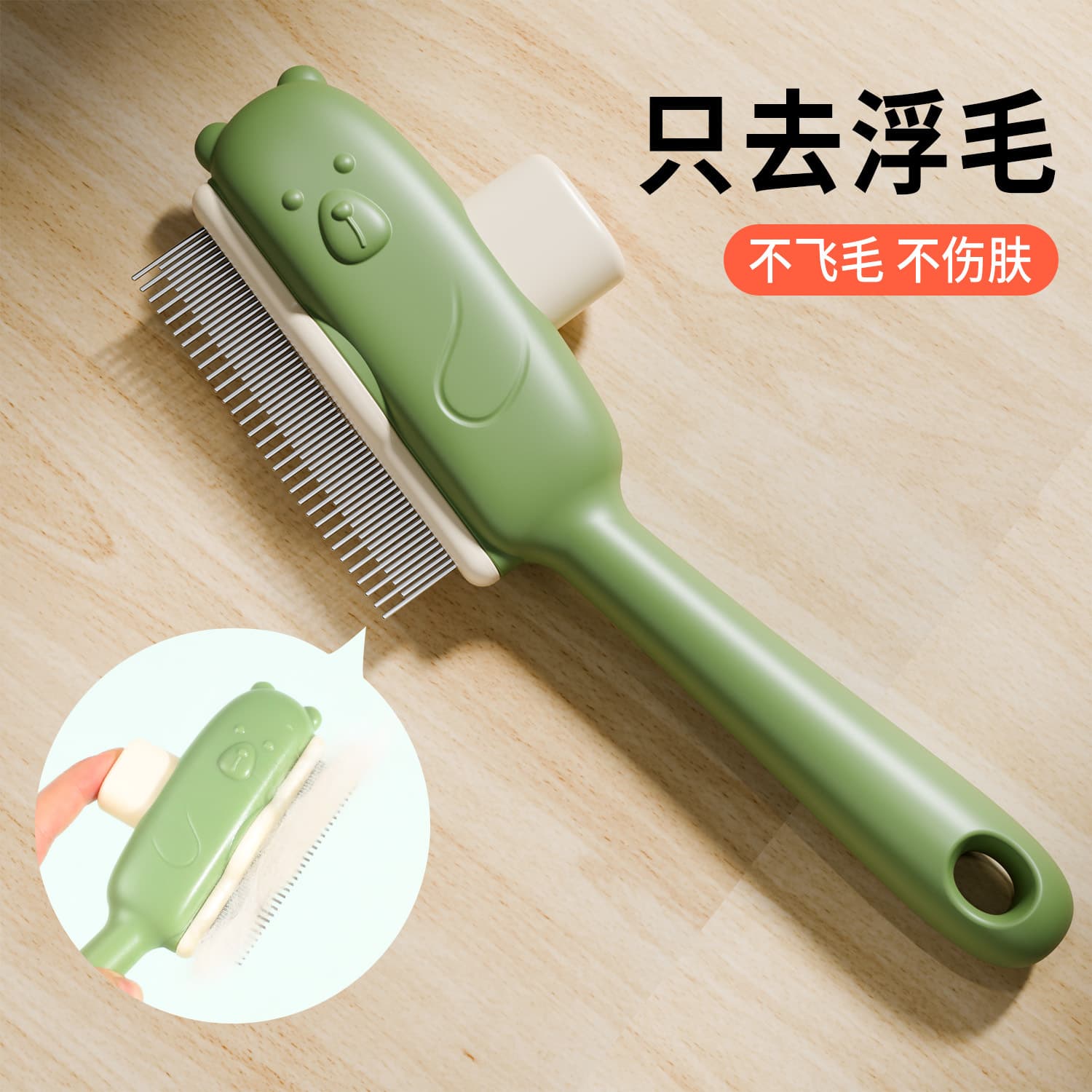Pet Comb Wholesale Bear Shape Dense Tooth Detangling Comb for Cats and Dogs One-Button Floating Hair Removal Massage Brush