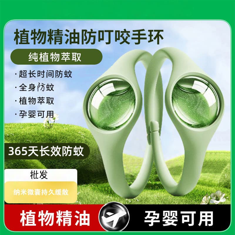 Mosquito Repellent Bracelet, Anti-Bite Essential Tool for Babies and Children, Portable Outdoor Ankle Bracelet, Professional Mosquito Repellent with Plant Essential Oil