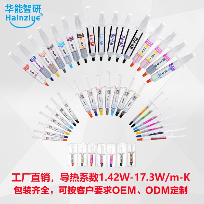 HY710-20g Silver Thermal Paste CPU Thermal Grease High-Temperature Resistant Heat Sink Compound 3.17W [Online Sales Edition]