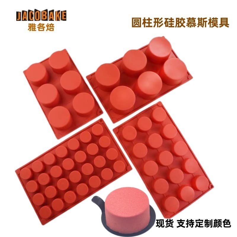 Various Cylindrical Mousse Pudding Jelly French Dessert Mold Factory Direct Supply Silicone Cake Mold Baking In Stock
