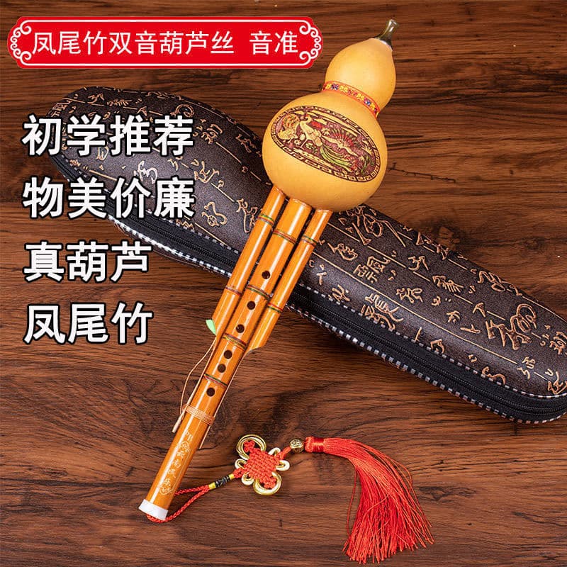 Beginner's entry-level natural phoenix tail bamboo gourd silk C key B flat zero basic self-study children's musical instrument