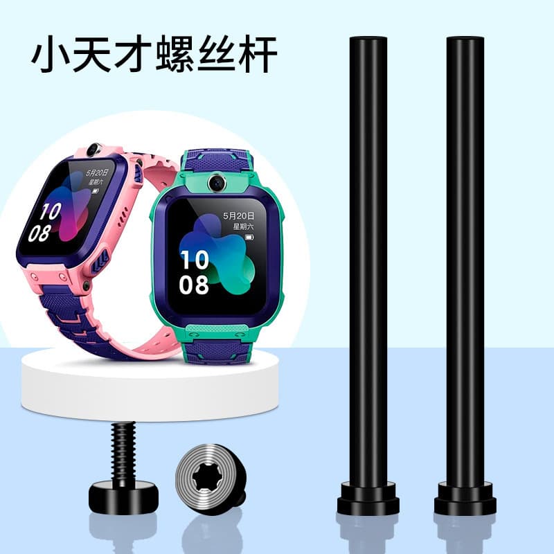 Universal tool for Xiaotiancai watch strap screws Z11Z10Z9D5Z8AZ6PZ7SD3D2Q2A models