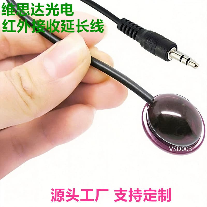 Infrared Extension Cable Receiver Manufacturer Wholesale 3.5/2.5mm Infrared Remote Control Signal Receiving and Transmitting Extender